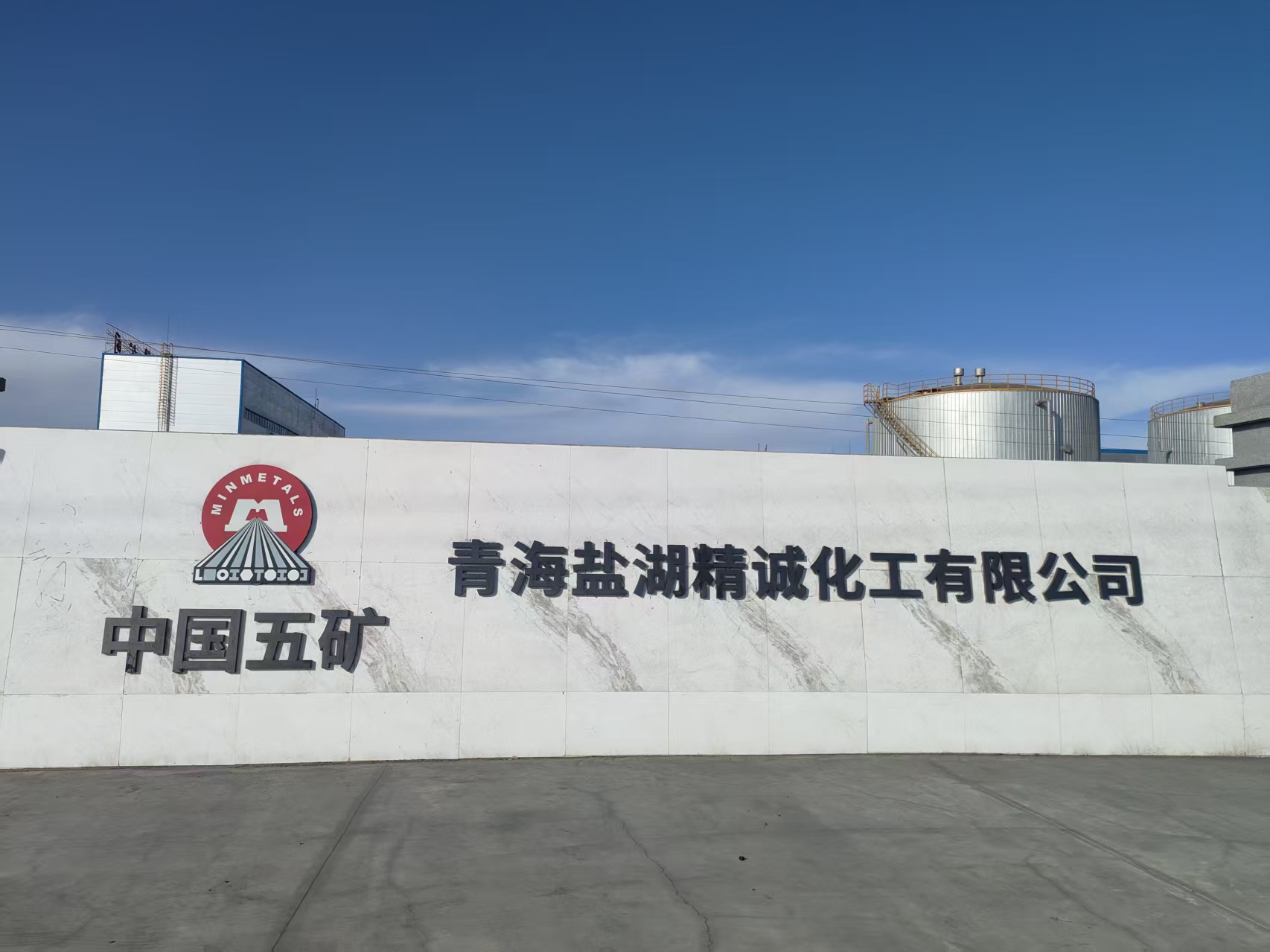 賦能鹽湖提鋰核心技術！CA500整體傾斜平臺接觸角測量儀成功交付青海鹽湖精誠化工